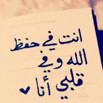 رسائل عشق للحبيبة