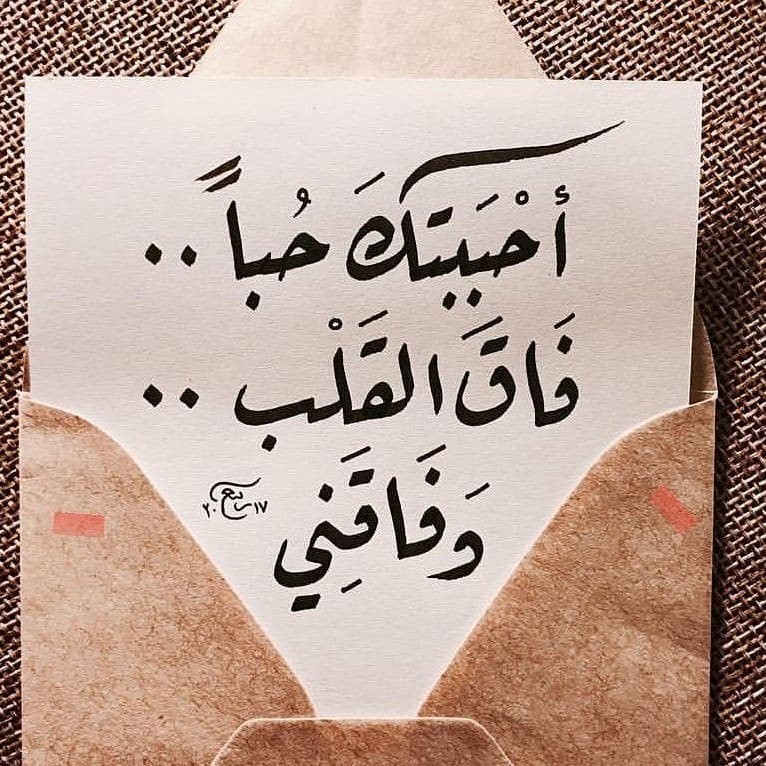 رسائل عشق