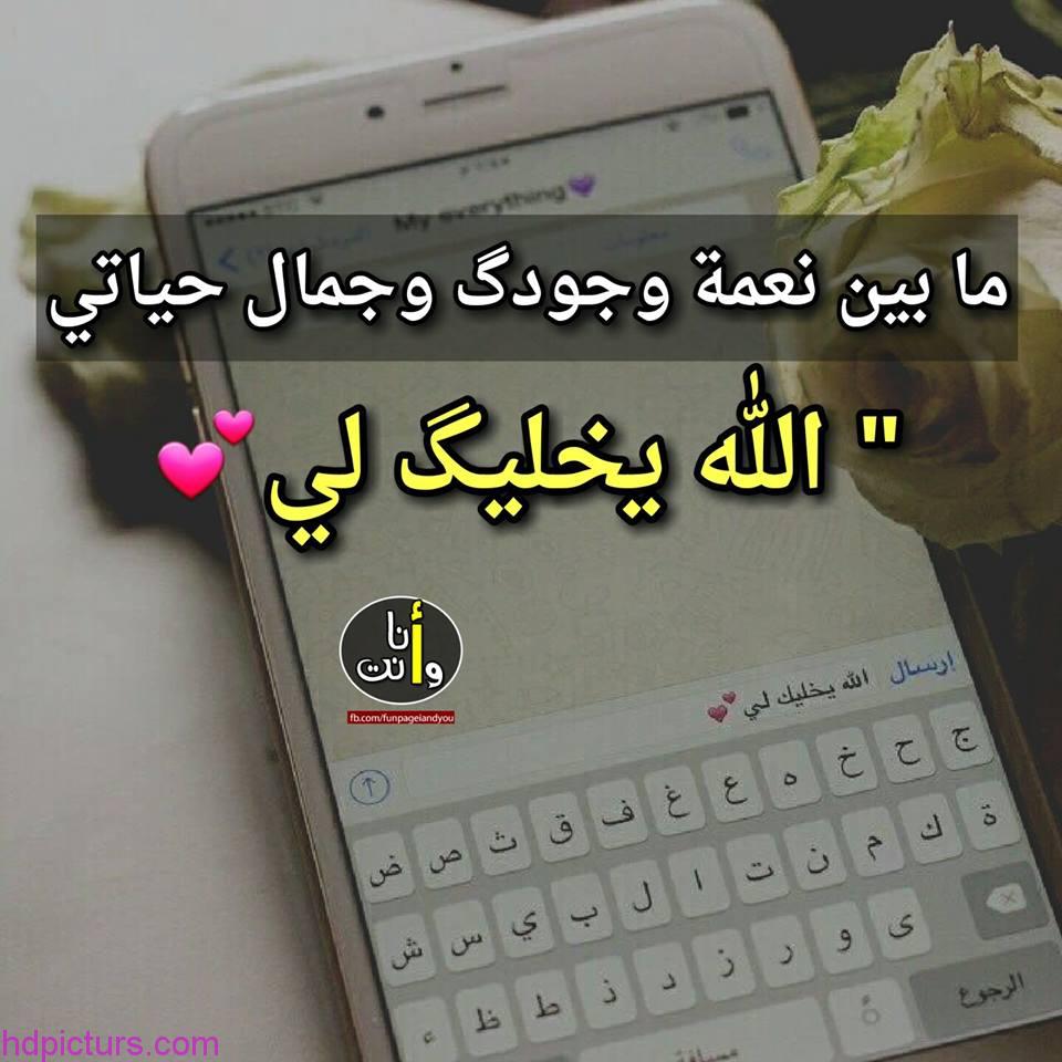 رسائل عشق