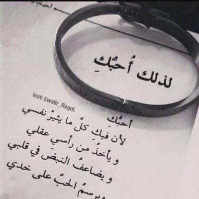 رسائل عشق