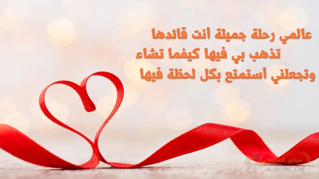 صورة رسائل عشق