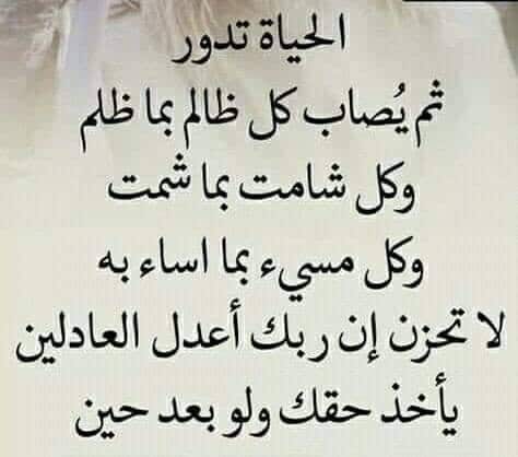 رسائل عن الظلم في الحب