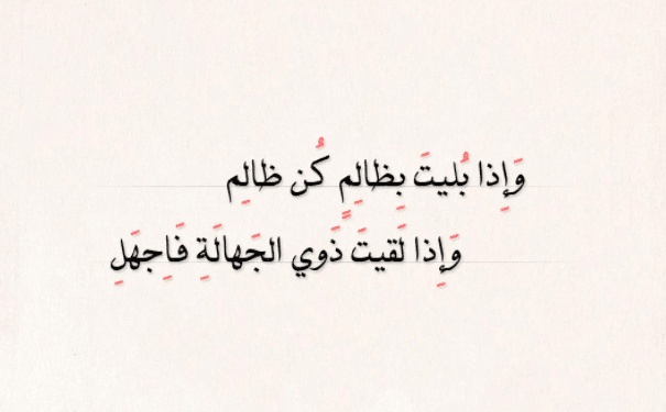 رسائل عن الظلم في الحب