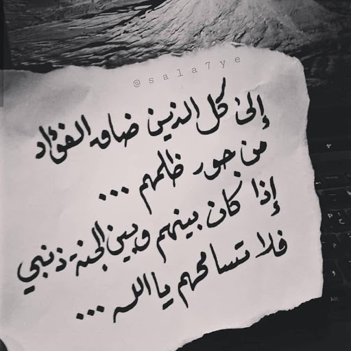 رسائل عن الظلم في الحب