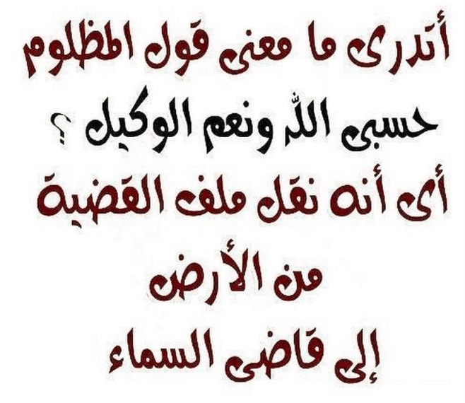 رسائل عن الظلم في الحب