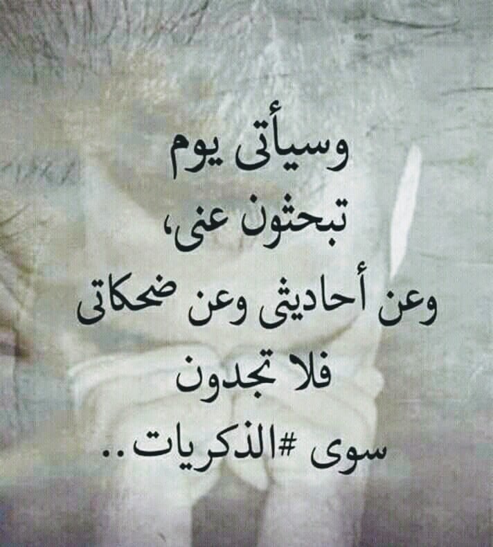 رسائل عن الفراق