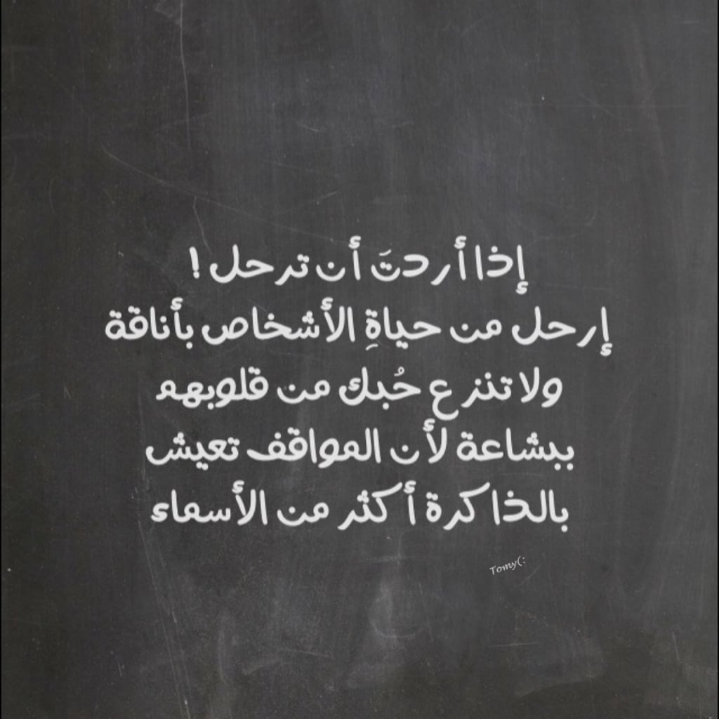 رسائل عن الفراق