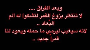 رسائل عن الفراق