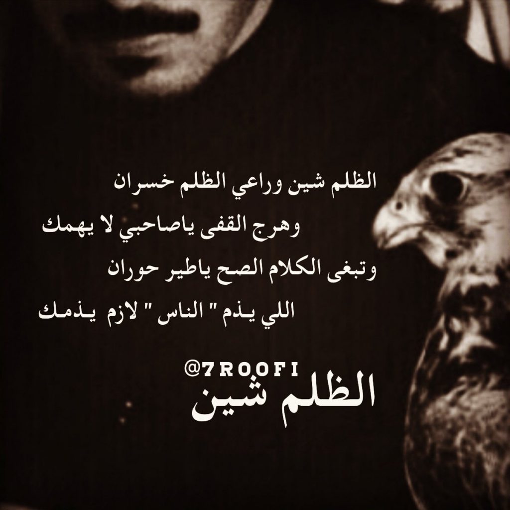 رسائل عن ظلم الحبيب