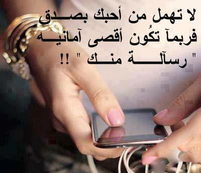 رسائل عن ظلم الحبيب