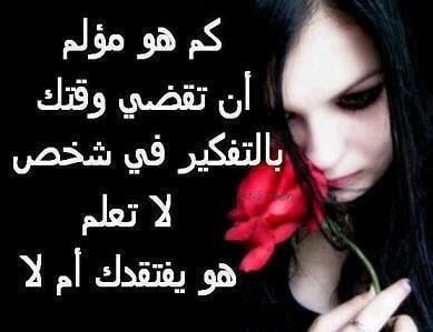 رسائل عن ظلم الحبيب