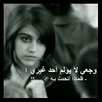 رسائل عن ظلم الحبيب