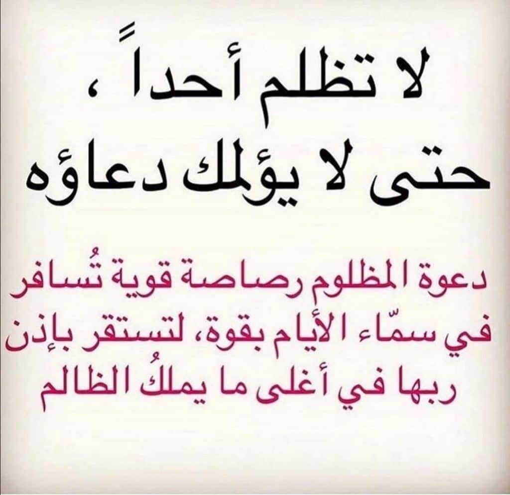 رسائل عن ظلم الحبيب