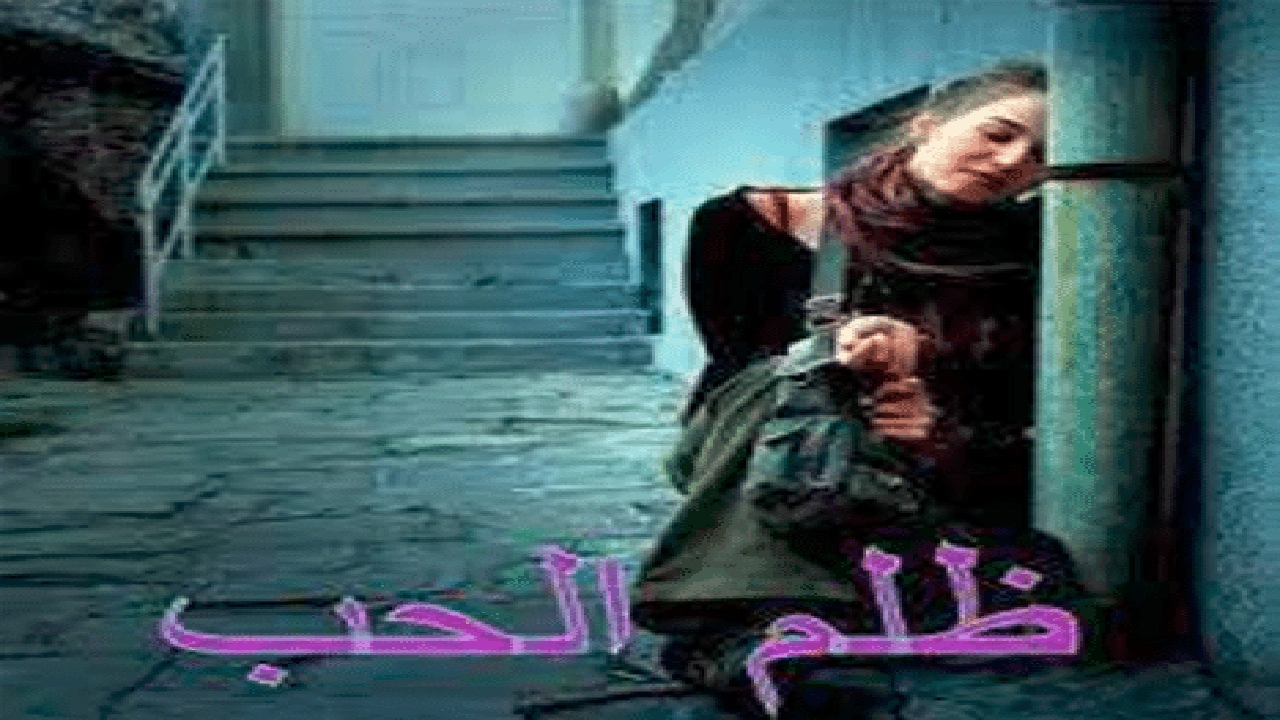صورة رسائل عن ظلم الحبيب