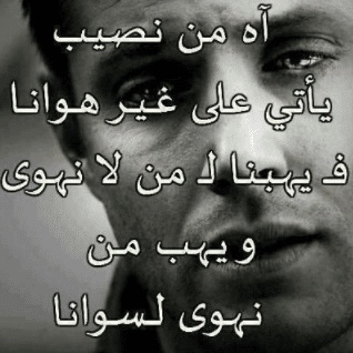 رسائل عن ظلم الحبيب