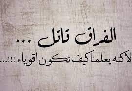 رسائل عن هجر الحبيب