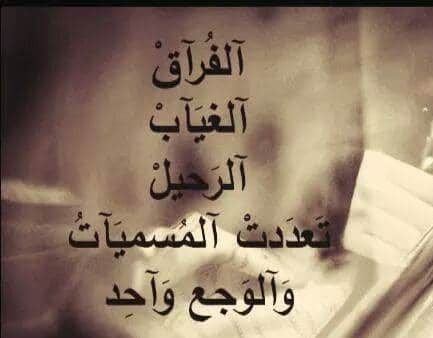 رسائل عن هجر الحبيب