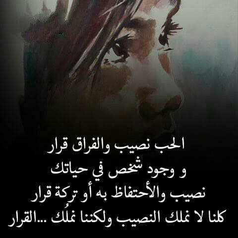 رسائل عن هجر الحبيب