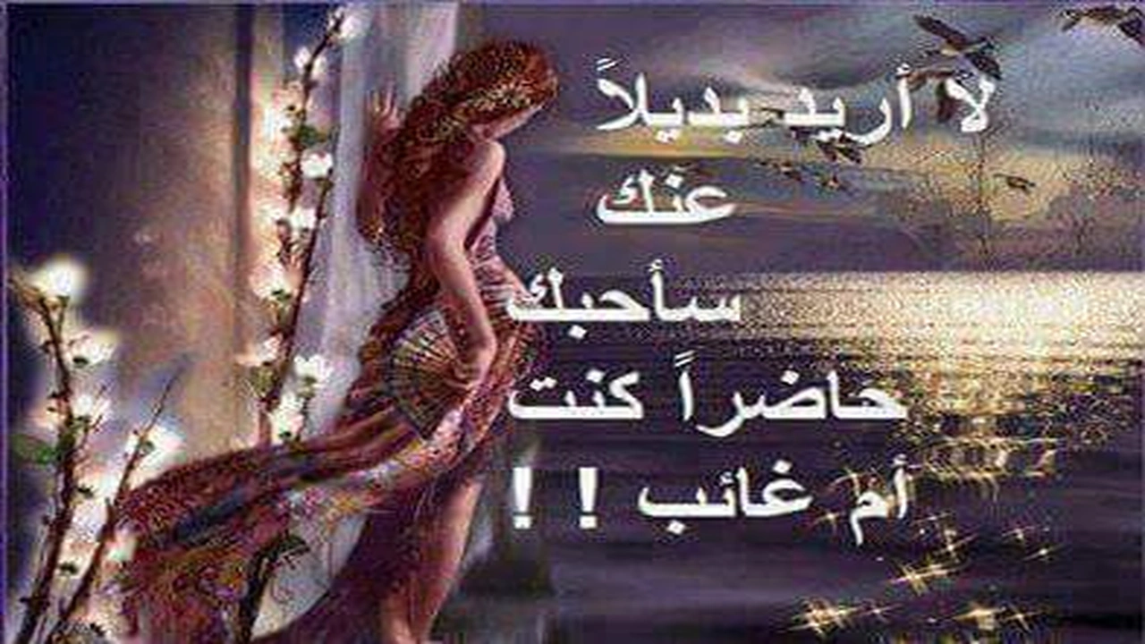 صورة رسائل عن هجر الحبيب