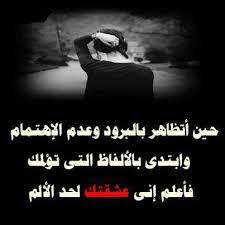 رسائل عن هجر الحبيب
