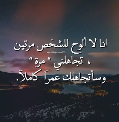 رسائل عن هجر الحبيب
