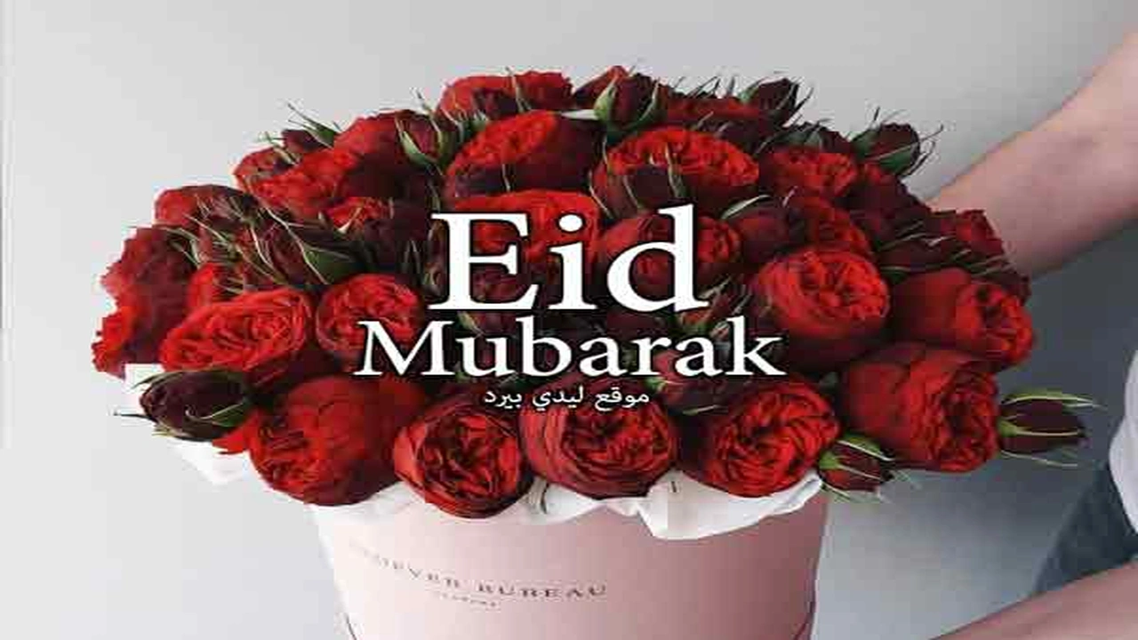 صورة رسائل عيد الاضحى بالانجليزي مترجمة