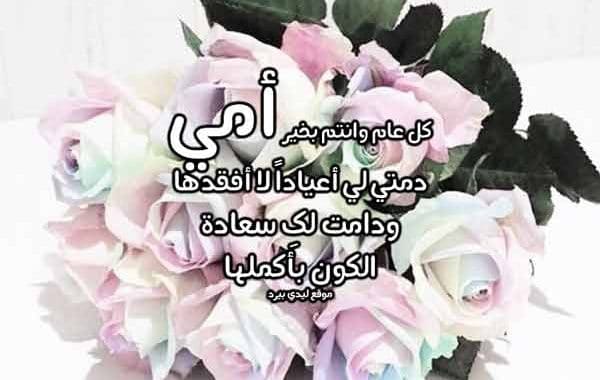 رسائل عيد الاضحى للاب