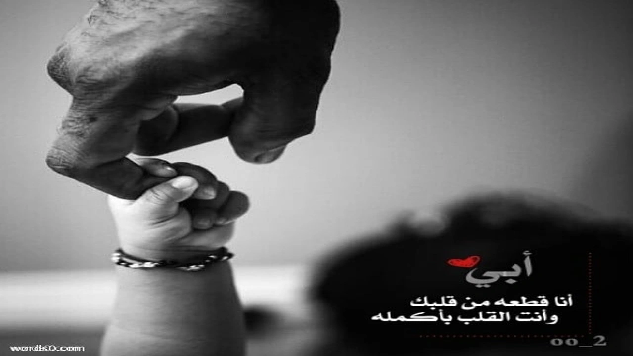 صورة رسائل عيد الاضحى للاب