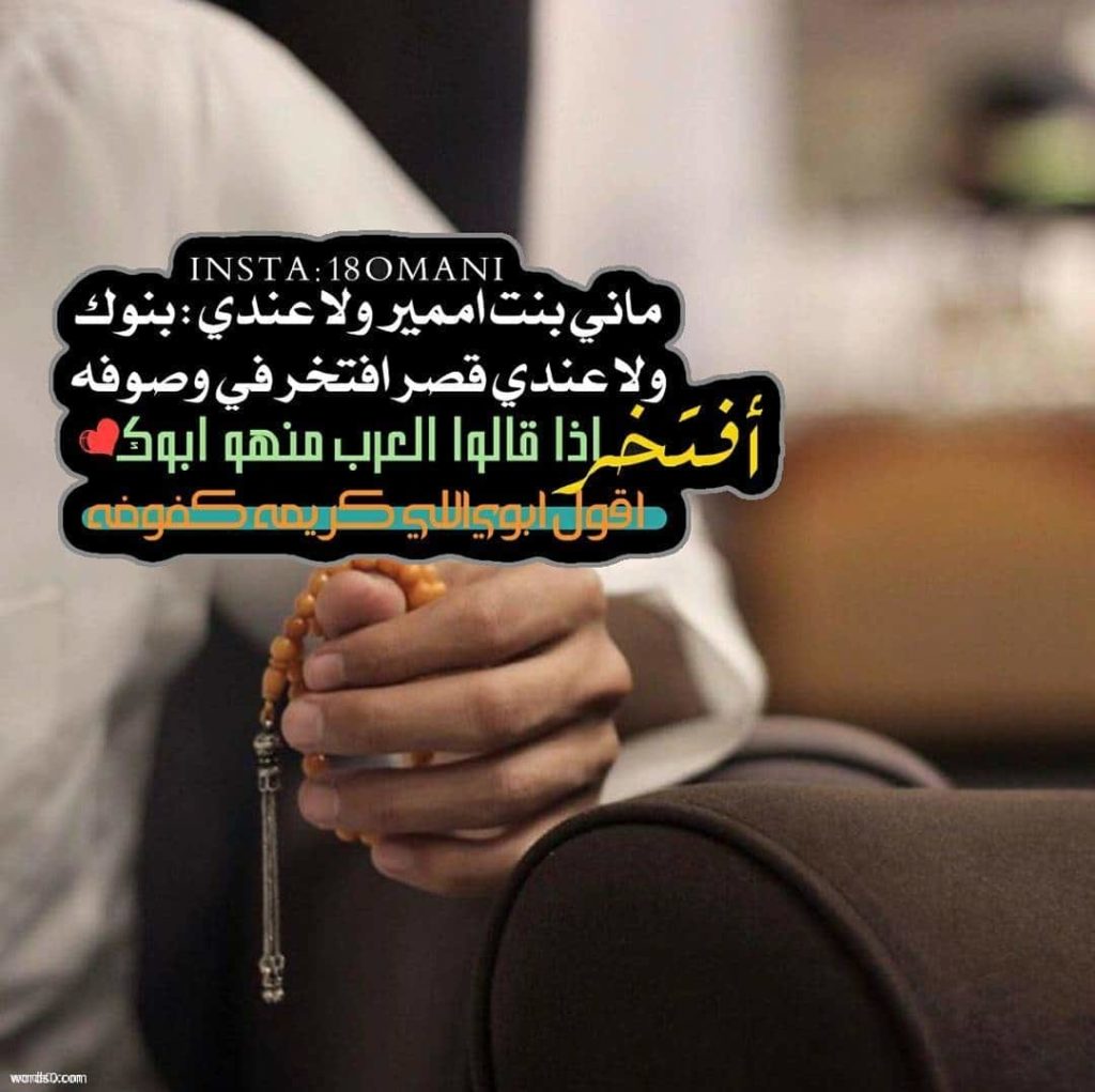 رسائل عيد الاضحى للاب
