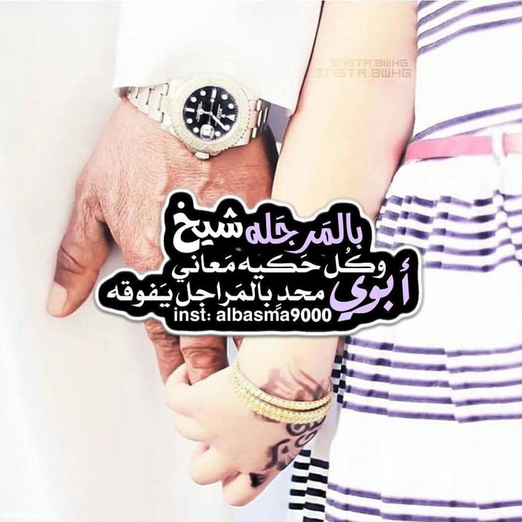 رسائل عيد الاضحى للاب