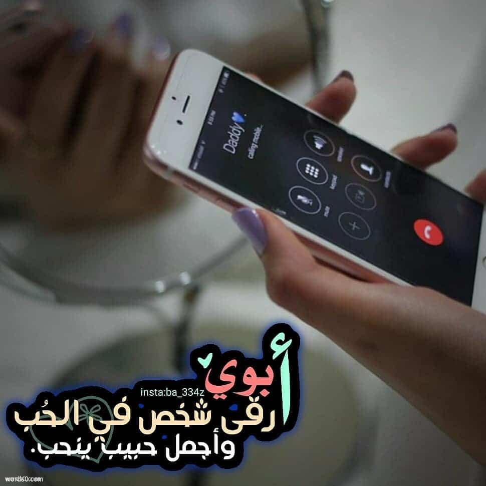 رسائل عيد الاضحى للاب