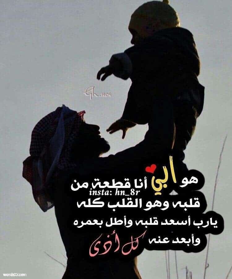 رسائل عيد الاضحى للاب