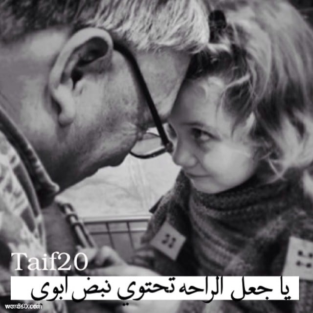 رسائل عيد الاضحى للاب