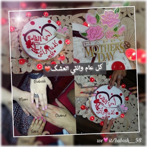 رسائل عيد الاضحى للام