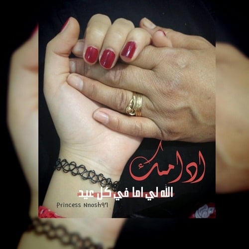 رسائل عيد الاضحى للام