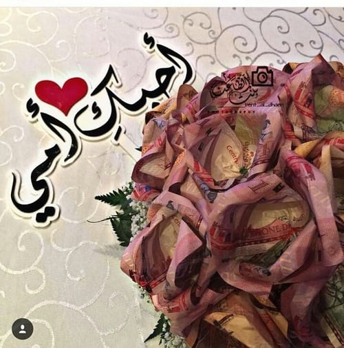 رسائل عيد الاضحى للام