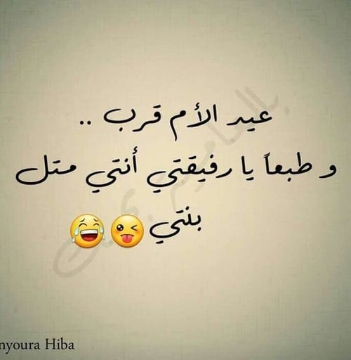 رسائل عيد الاضحى للام
