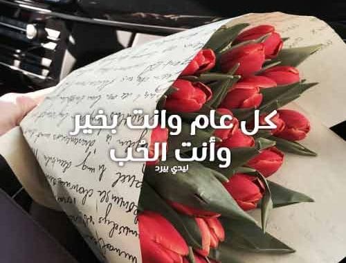 رسائل عيد الاضحى للحبيب