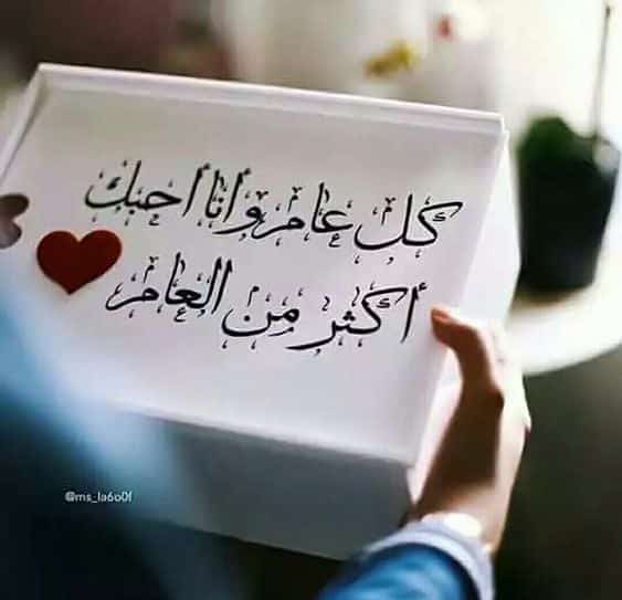 رسائل عيد ميلاد حبيبي رومانسية طويلة