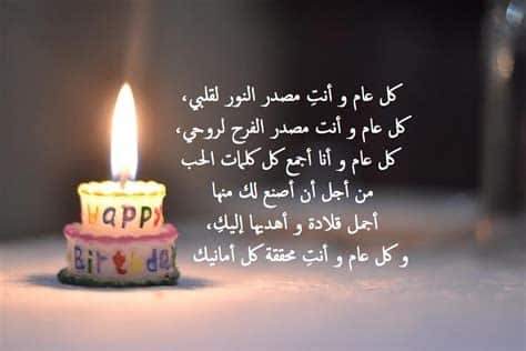 رسائل عيد ميلاد حبيبي رومانسية طويلة