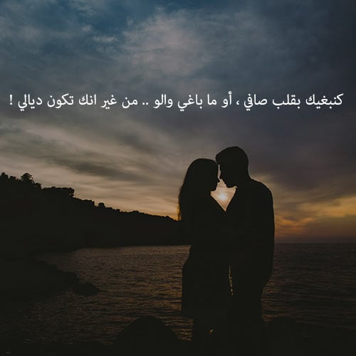رسائل غرامية بالدارجة المغربية