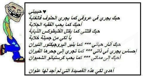 رسائل غرامية بالدارجة المغربية