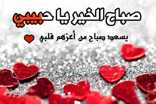 رسائل غرامية صباحية