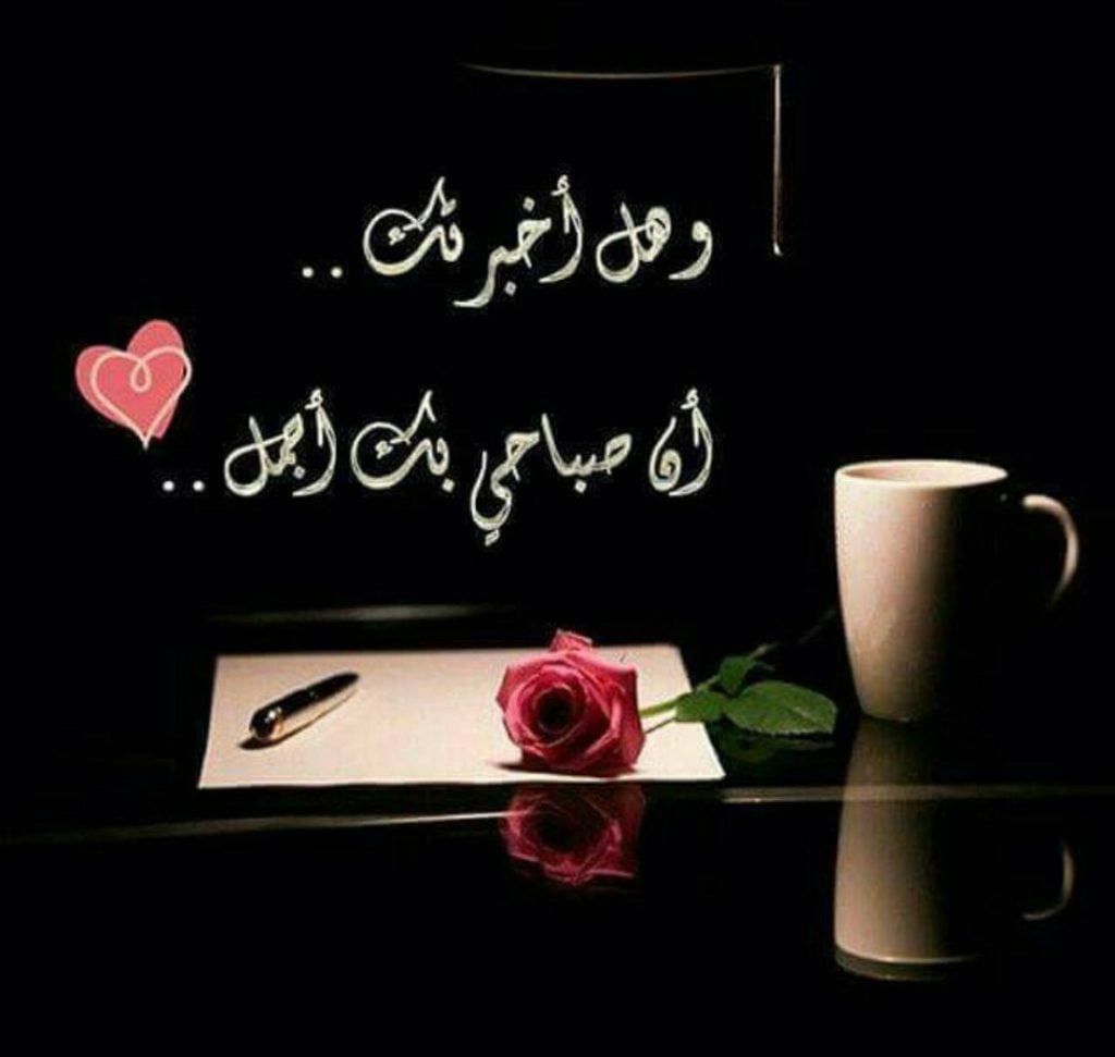 رسائل غرامية صباحية