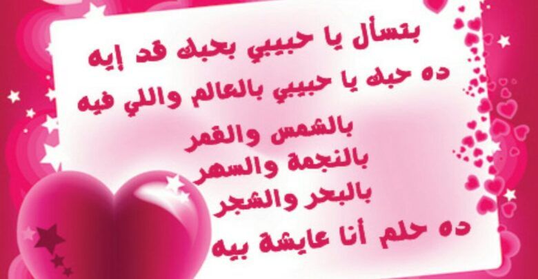 رسائل غزل للحبيب