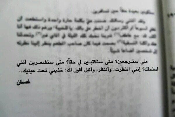 رسائل غسان كنفاني لغادة السمان