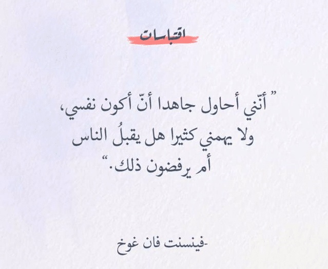 رسائل فان جوخ
