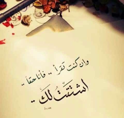 رسائل فراق وشوق