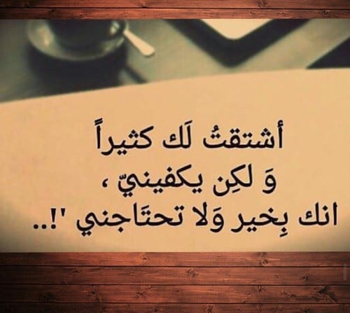 رسائل فراق وشوق