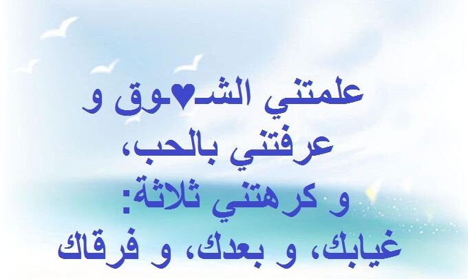 رسائل فراق وشوق